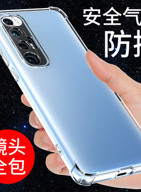 希凯适用小米10S手机壳透明小米10至尊版新款硅胶10青春版全包边mi10防摔10PRO保护套软个性创意气囊男女外壳