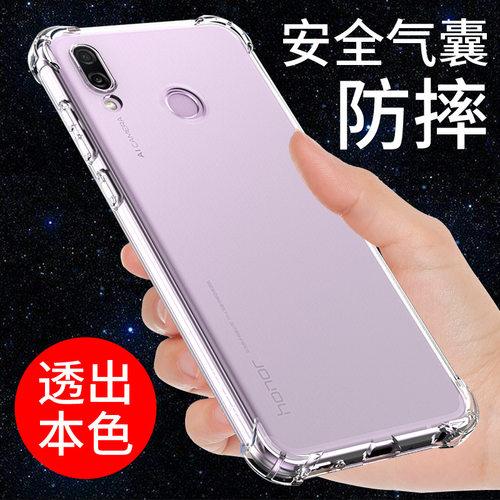 适用于荣耀play手机壳防摔透明软