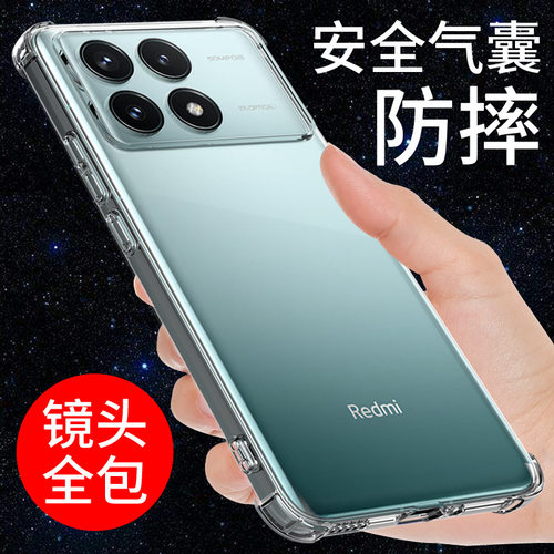 适用于红米K70手机壳透明保护套