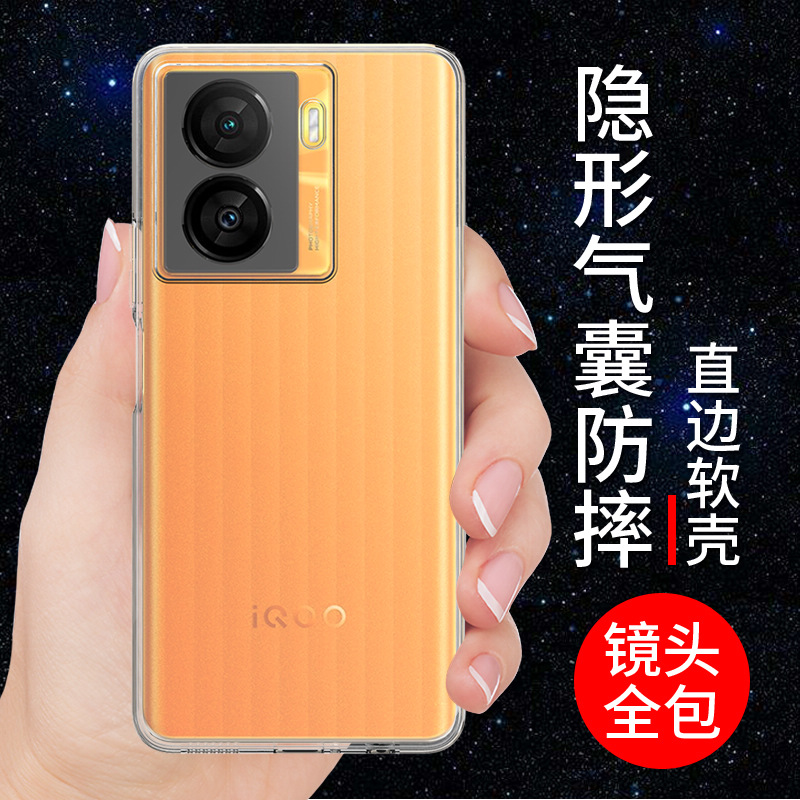 适用于IQOOZ7X手机壳防摔透明套