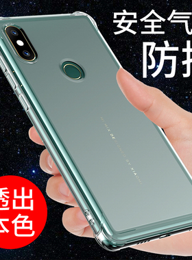 希凯适用小米mix2s手机壳mi保护套防摔软壳M2S个性透明全包边气囊防摔硅胶外壳男女款个性创意网红潮