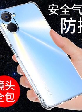 希凯适用真我v20手机壳透明realme真我V23保护套v23i气囊防摔全包边V25新款V30软v50男女v60硅胶外壳个性简约
