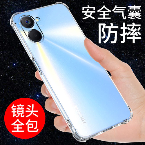 适用于真我v20手机壳硅胶软透明