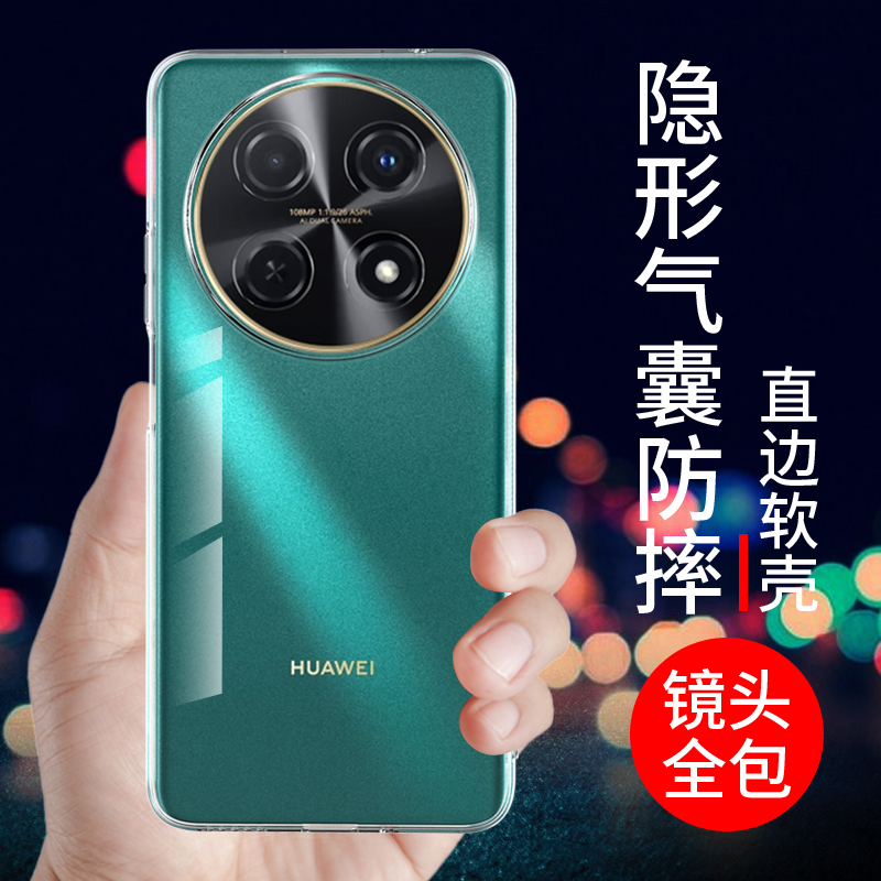 希凯适用华为畅享70pro手机壳畅享70保护套hi畅享70plus透明70s新款70Z防摔全包边70X硅胶软男女个性创意外壳