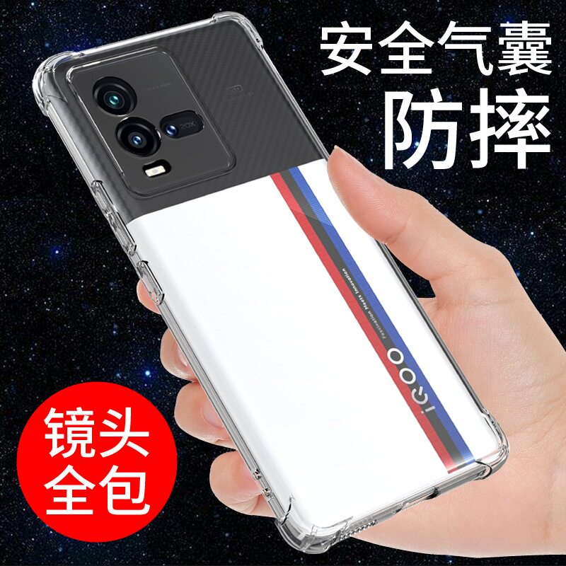 希凯适用VIVOIQOO10手机壳防摔iqoo10pro套iqoo10新款气囊保护全包边透明软壳硅胶外壳简约男女个性创意网红