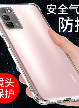 希凯适用oppoa55手机壳A56保护套a52气囊A55S防摔A57 5G全包边a53 5g硅胶透明软壳A55男女潮个性创意简约外壳