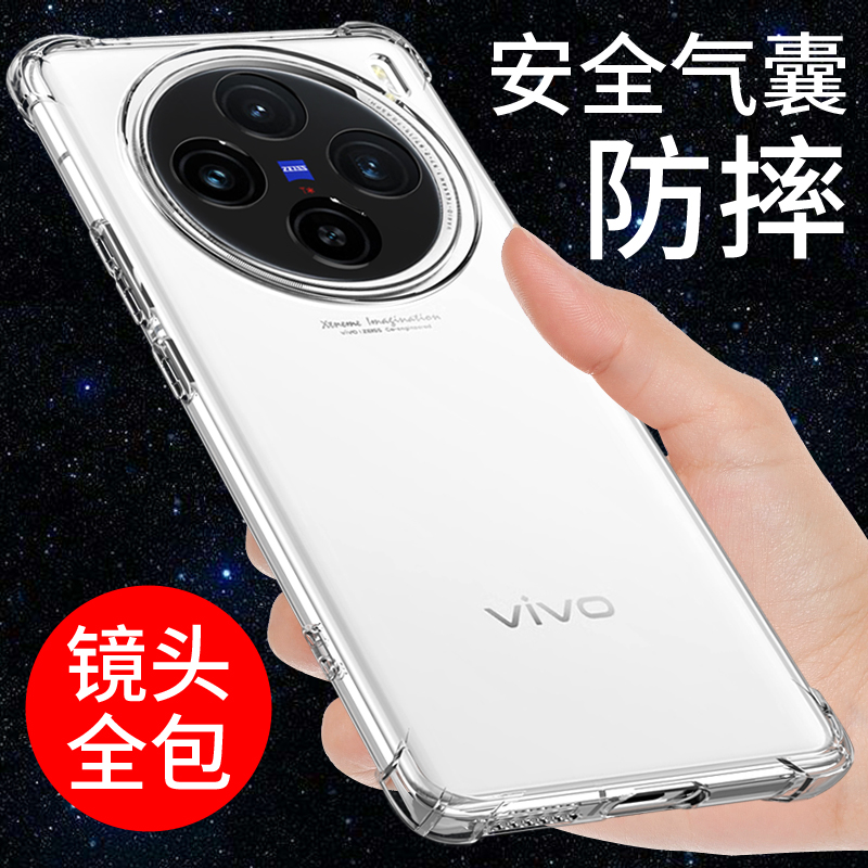 vivox100手机壳透明X100PRO新款X100SPRO保护套x100s气囊防摔全包边5G软壳男女款硅胶外壳网红潮简约个性创意 3C数码配件 手机保护套/壳 原图主图