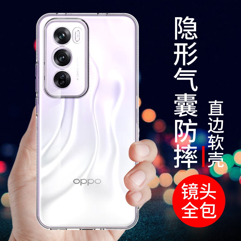 希凯适用opporeno12pro手机壳OPPO Reno12手机套气囊防摔透明保护套新款硅胶简约软壳全包边男女个性创意外壳