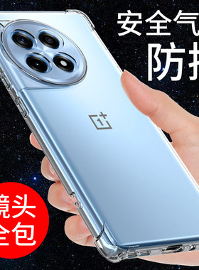希凯适用一加ACE3手机壳透明ace3pro软1+新款OPPO套oneplus气囊保护防摔全包边硅胶外壳男女个性创意简约潮