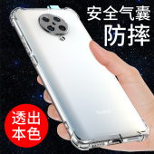 希凯适用红米K30至尊纪念版 创意 手机壳K30S镜头全包K30PRO套K30气囊保护防摔K30i透明硅胶套软边男女外壳个性
