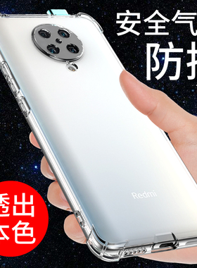 希凯适用红米K30至尊纪念版手机壳K30S镜头全包K30PRO保护套K30气囊防摔K30i透明硅胶套软边男女外壳个性创意