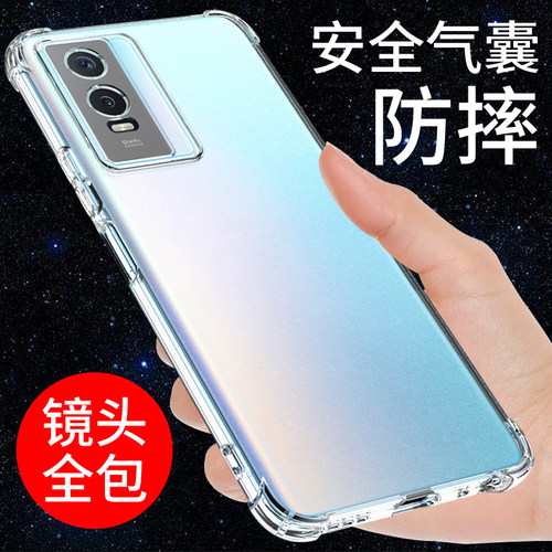 适用于vivoy76s手机壳透明防摔软
