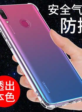 希凯适用华为畅享9plus手机壳畅享9透明jkm-tl00套畅享9E气囊畅想9S软壳防摔保护创意硅胶防摔全包边男女简约