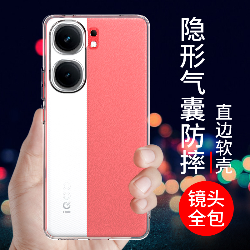 希凯适用IQOONEO9PRO手机壳vivo iqooneo9保护套neo9spro新款9spro+透明硅胶软气囊防摔全包边个性创意男女潮