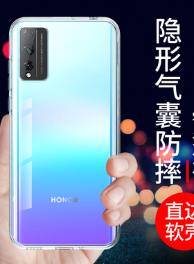 希凯适用荣耀Play4tpro手机壳华为PLAY4T保护套play4pro新款透明软Play4硅胶防摔全包边外壳男女个性创意简约