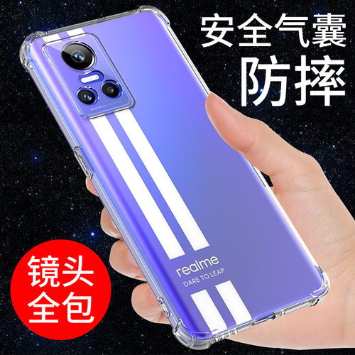 适用于realme真我GTNeo3手机壳软