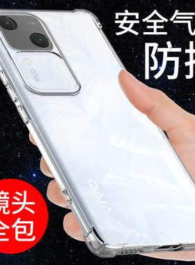 希凯适用vivos18手机壳透明VIVO S18PRO手机套S18气囊防摔s18e软壳保护套新款硅胶外壳全包边男女个性创意潮