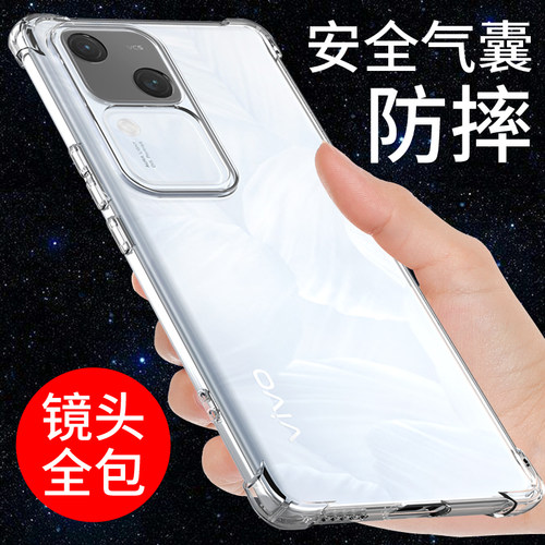 适用于vivos18手机壳防摔透明套