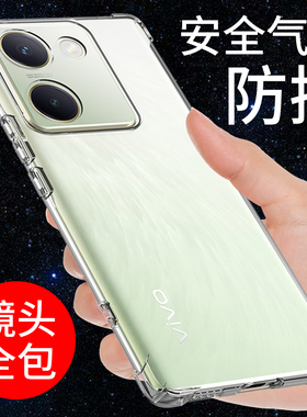 希凯适用vivoy100手机壳VIVO Y100透明保护套y100i新款Y100T气囊防摔全包边硅胶外壳男女简约软个性创意支架