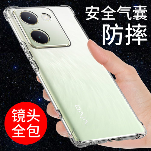 适用于vivoy100手机壳透明防摔软