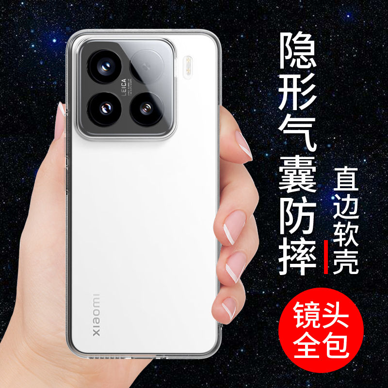 希凯适用小米15pro手机壳米15新款保护套mi15透明软xiaomi防摔全包边气囊硅胶外壳男女个性创意简约支架潮