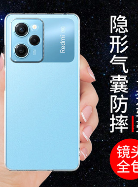 希凯适用红米NOTE12PRO极速版手机壳12TPRO小米note12保护套Redmi透明软12Pro+新款12turbo防摔12C硅胶R男女