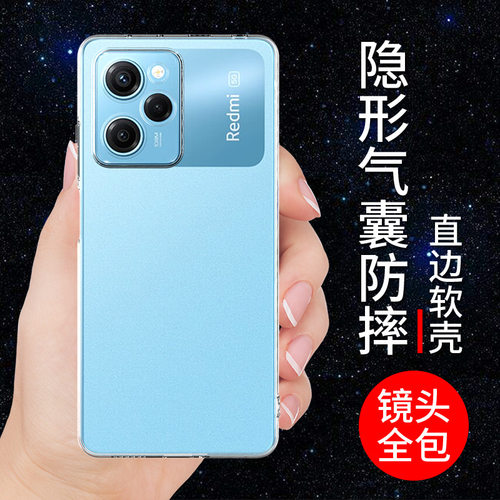 适用于红米NOTE12PRO极速版软壳