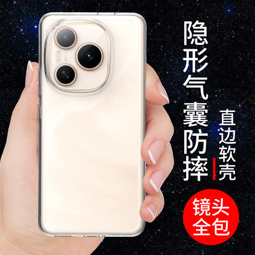 适用于荣耀Power手机壳透明