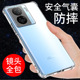 希凯适用VIVOIQOOZ7手机壳防摔iqooz7x套IQOOZ7i硅胶软壳iqooz7气囊保护防摔透明全包边新款 创意男女外壳 个性