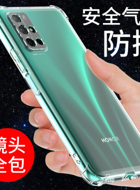 希凯适用华为荣耀30S手机壳荣耀30 5G保护套荣耀30青春版透明30pro硅胶30PRO+软气囊防摔全包边外壳男女创意