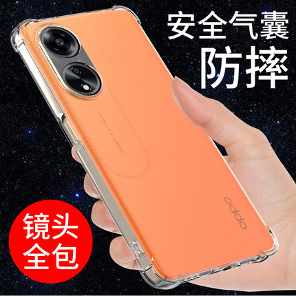 希凯适用oppoa1手机壳5g透明A1 5G保护套a1x新款硅胶a1活力版a1i外壳A1S防摔全包边气囊男女潮个性创意简约