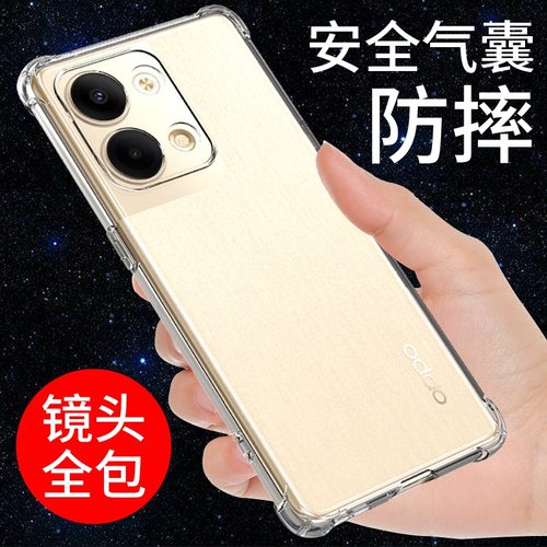 适用于opporeno9手机壳透明硅胶