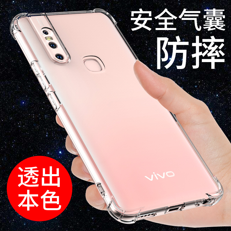 vivoS1手机壳硅胶s1透明软壳全包边vivo s1pro气囊防摔保护