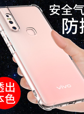 希凯适用vivoS1手机壳硅胶s1透明软壳全包边vivo s1pro气囊保护防摔套新款软套个性创意网红潮男女款简约
