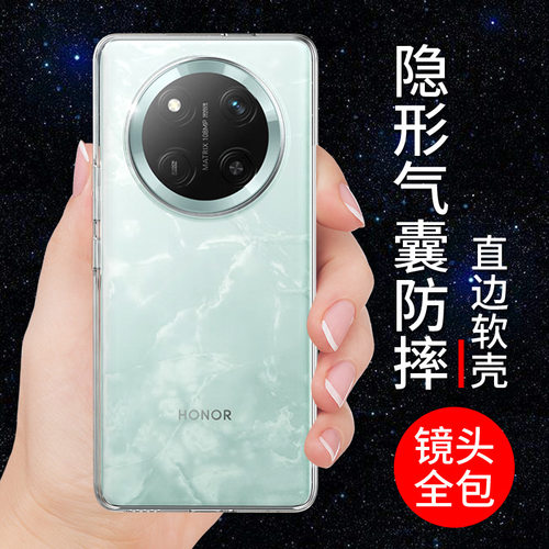 适用于荣耀X60PRO手机壳透明套软