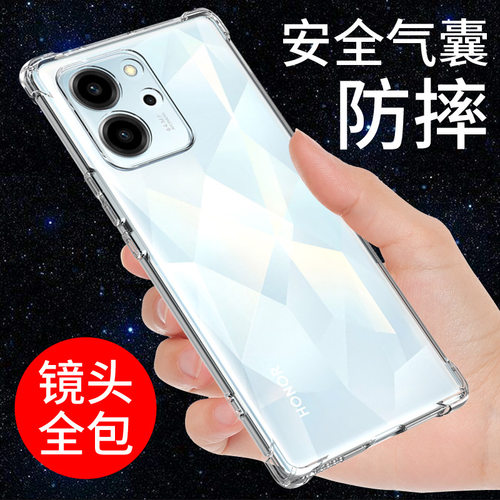 适用于荣耀80se手机壳透明硅胶软