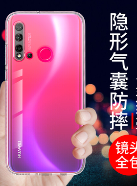 希凯适用华为nova5i手机壳nova5z保护套NOVA5iPRO硅胶nova5透明NOVA5PRO防摔男女新款软个性创意气囊简约外壳