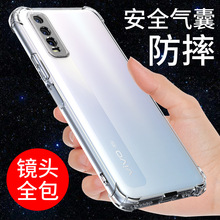 vivoy70s手机壳vivo y70t保护套y71t气囊防摔全包边Y50T透明软壳y50新款Y70S硅胶外壳Y30 Y30g标准版男女网红