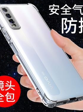 希凯适用vivoy70s手机壳vivo y70t保护套y71t气囊防摔全包边Y50T透明软y50新款硅胶外壳Y30 Y30g标准版男女潮