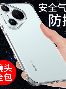 希凯适用华为pura70手机壳华为P70透明Pura 70pro保护套pura70pro+新款硅胶软70Ultra防摔全包边男女创意外壳