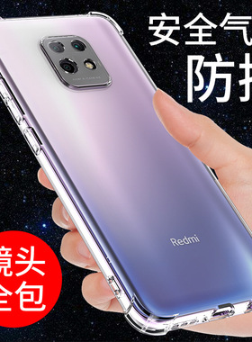 希凯适用红米10x手机壳Redmi10X 5g保护套小米10x4g版手机套10xpro气囊透明防摔全包边硅胶透明软壳男女简约