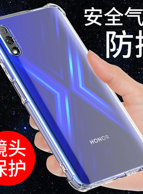 希凯适用荣耀9x手机壳华为荣耀9XPRO气囊保护防摔全包边软honor 9i新款透明硅胶畅玩9a套外壳男女款个性创意