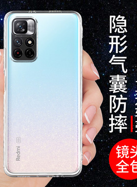 希凯适用红米note11手机壳5g小米Redmi note11pro全包边NOTE11TPRO保护套4G新款11pro+防摔透明软11se男女潮