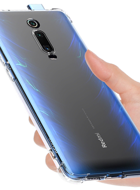 适用于红米k20pro手机壳透明防摔