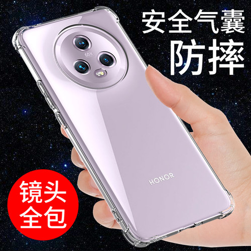 适用于荣耀magic5手机壳硅胶防摔