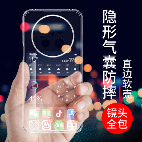 适用于华为mate70手机壳透明套软