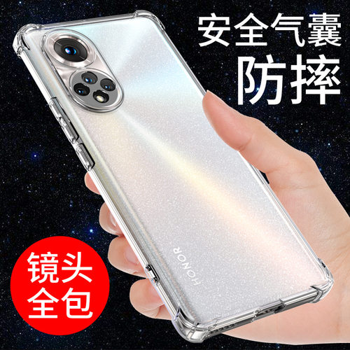 适用于荣耀50手机壳透明se软pro