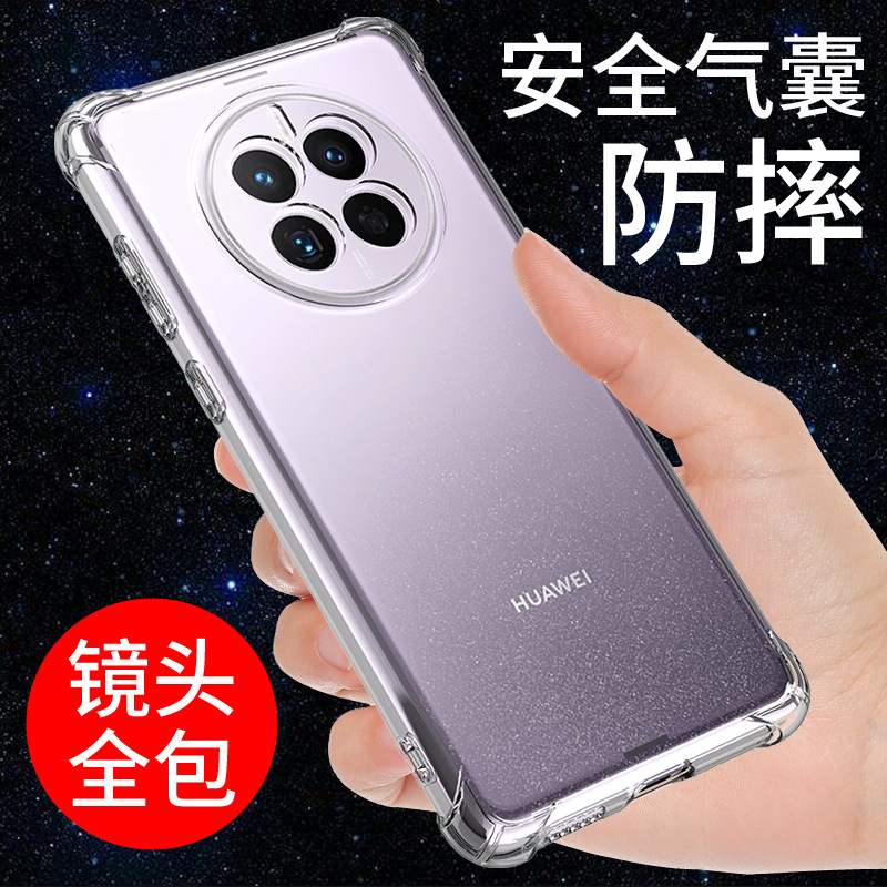 适用于华为MATE50手机壳透明防摔