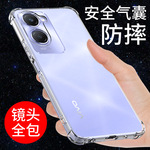 希凯适用vivoy37手机壳透明Y37M新款Y37 Y37PRO保护套y36c硅胶软壳气囊防摔全包边简约外壳男女个性创意支架