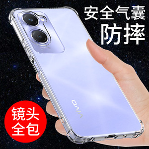 希凯适用vivoy37手机壳透明Y37M新款Y37 Y37PRO保护套y36c硅胶软壳气囊防摔全包边简约外壳男女个性创意支架